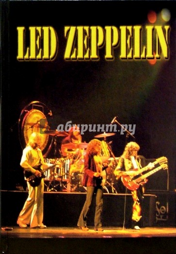 "Led Zeppelin". История группы