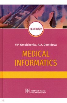 Омельченко Виталий Петрович, Демидова Александра Александровна - Medical Informatics. Textbook