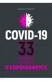Covid-19. 33     