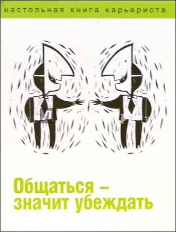 Конгруэнтность в геометрии. Проект на тему что значит общаться. Что значит знался. Что значит созвонимся. Контактировать что это значит.