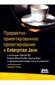 -   Enterprise Java