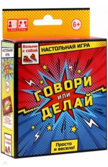 Настольная игра 