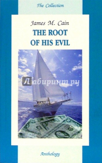 The Root of His Evil