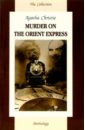 Кристи Агата Убийство в Восточном экспрессе / Murder On The Orient Express (на англ. языке)