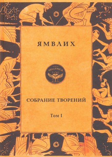 Собрание творений в 4 томах. Том 1. Философия числа. Об общей математической науке