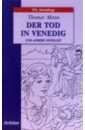 Манн Томас Смерть в Венеции и другие новеллы: Книга для чтения на немецком языке былое иакова манн т