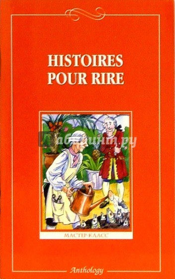 Histoires Pour Rire