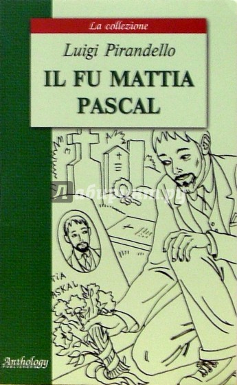 Il fu Mattia Pascal