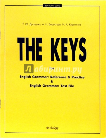 The Keys: Ключи к учеб. пос. "English Grammar: Reference & Practice" и "English Grammar: Test File"
