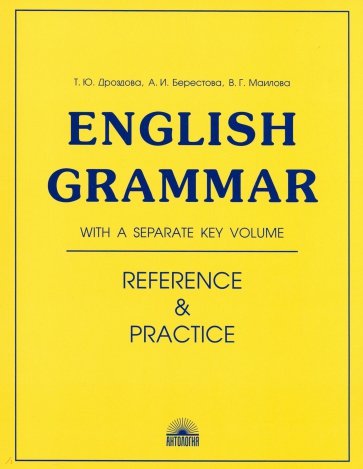 English Grammar. Reference and Practice: Учебное пособие