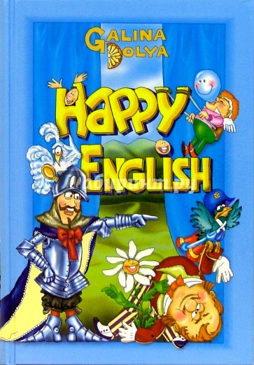 Happy English (Английский для детей)