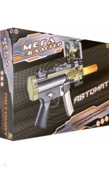 Мегабластер. Автомат дополненной реальности (AR GUN/PT-0095).