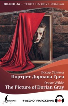   . The Picture of Dorian Gray