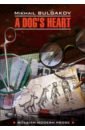 Bulgakov Michail A Dog's Heart цена и фото