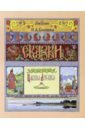 Царевна-лягушка иван билибин иллюстрации к русским сказкам комплект открыток