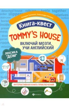 - Tommy s house.  .   