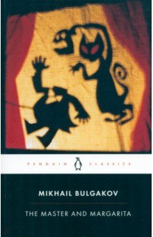 Bulgakov Mikhail - The Master And Margarita