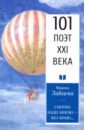 Зайцева (Гольберг) Марина Дмитриевна Синева надо мною – без краю...