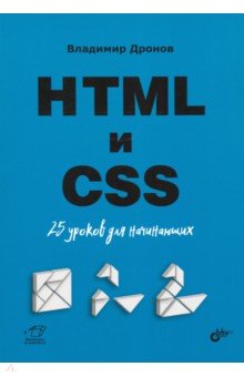 HTML  CSS. 25   