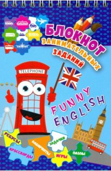 Блокнот занимательных заданий. Funny English. Игры, пазлы, кроссворды, задачи, ребусы, лабирин. ФГОС