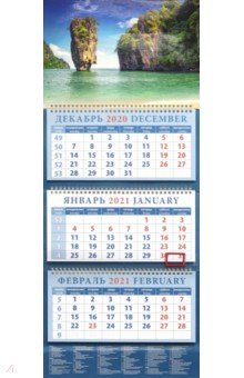 

Календарь квартальный на 2021 год "Остров Джеймса Бонда. Тайланд" (14138)