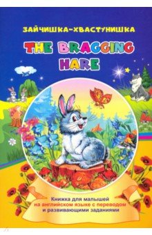 The bragging hare. -.        