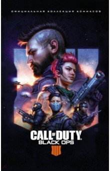 Call of Duty. Black Ops 4.   