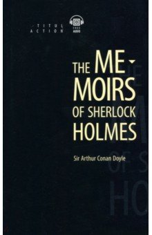 Doyle Arthur Conan - The Memoirs of Sherlock Holmes. Книга для чтения на английском языке