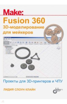 Fusion 360. 3D-  