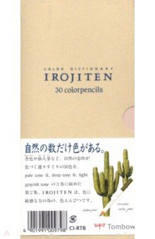 Карандаши 30 цветов Tombow Irojiten vol.2 (CI-RTB-30C)