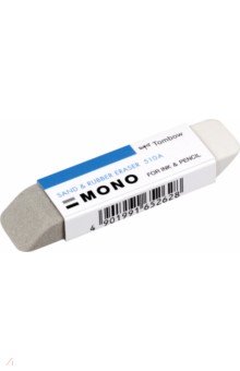   MONO Sand & Rubber  65x15x7  (ES-510A)