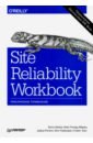 Бейер Бетси, Мерфи Нейл Ричард, Рензин Дэвид Site Reliability Workbook. Практическое применение цена и фото