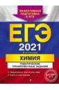 Обложка ЕГЭ 2021 Химия. Тематические тренировочные задания