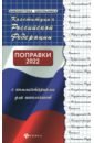 Обложка Конституция РФ с комментариями для школьников