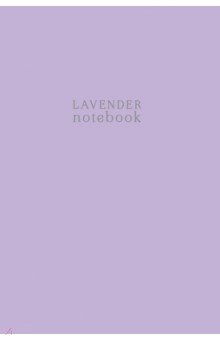   Lavender notebook  (40 , 4, )