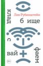 Рубинштейн Лев Семенович Кладбище с вайфаем