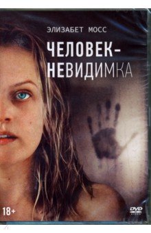 Zakazat.ru: Человек-невидимка (2020) (+ артбук, 4 карточки) (DVD). Уоннелл Ли