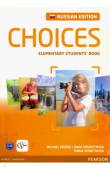 Harris Michael, Вербицкая Мария Валерьевна, Sikorzynska Anna - Choices Russia. Elementary. Student's Book