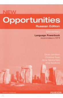 Johnston Olivia, Sikorzynska Anna, Ruse Christina - New Opportunities. Elementary. Language Powerbook. Подготовка к ЕГЭ