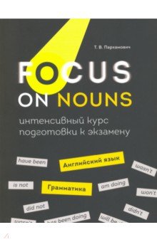 Focus on Nouns.  . .     