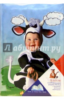Фотоальбом (ребенок в костюме коровы).