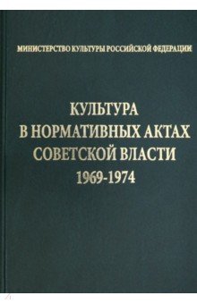      . 1969-1974