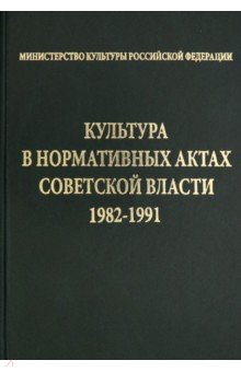      . 1982-1991