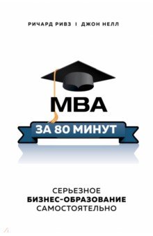 MBA  80 .  - 