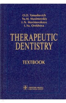 Therapeutic Dentistry. extbook