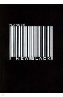 Планер полудатированный (48 листов), New Black. Дизайн 1 (П2154801)