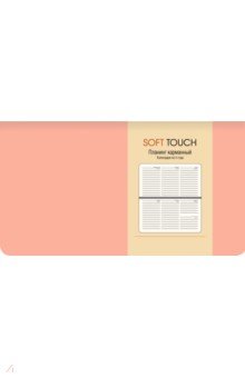   (64 ), Soft Touch.  (216404)
