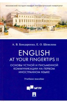 English at Your Fingertips II.         