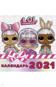Zakazat.ru: Календарь на 2021 год L.O.L. Surprise!2.