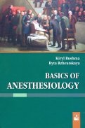 Basics of Anesthesiology